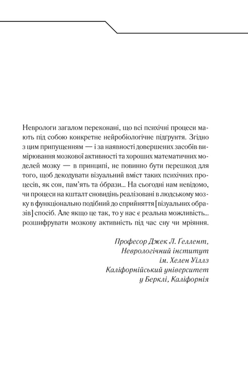 Зазирни у мої сни